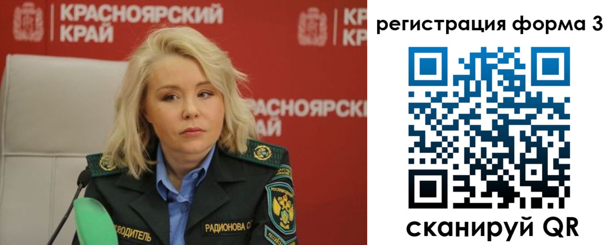 прописка для школы в Конаково