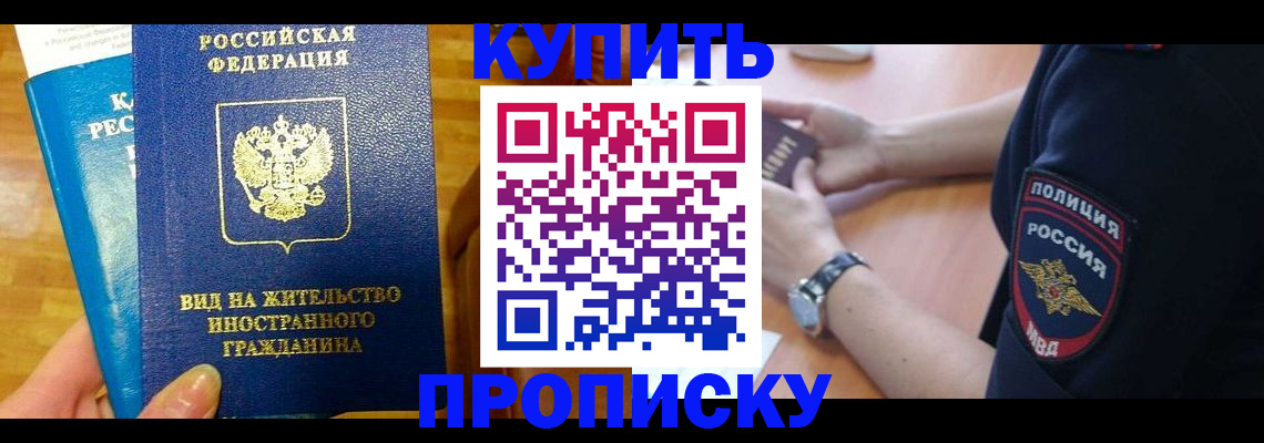 прописка иностранных граждан в Конаково