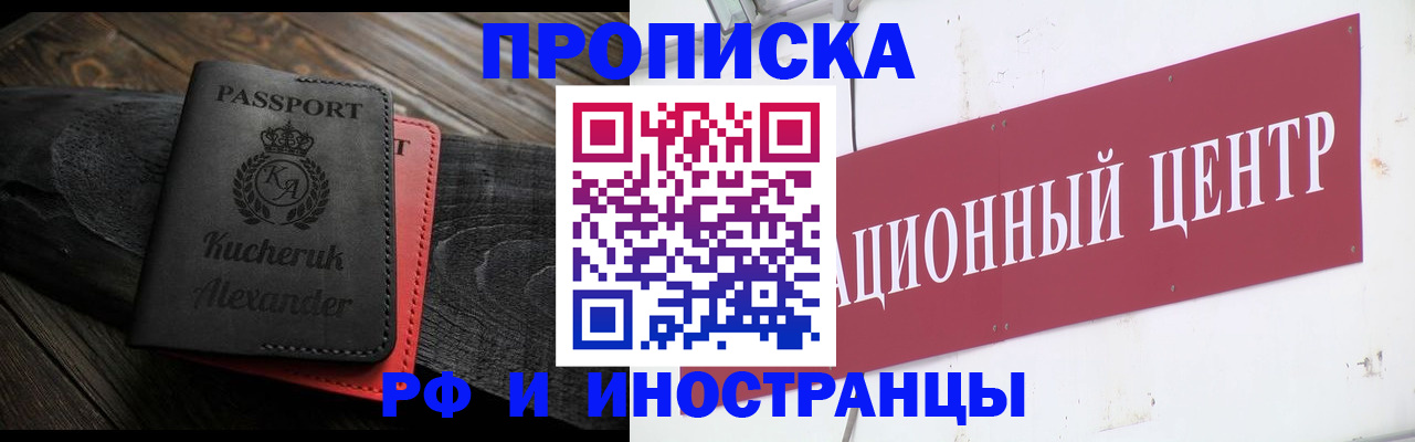 регистрация для школы в Конаково