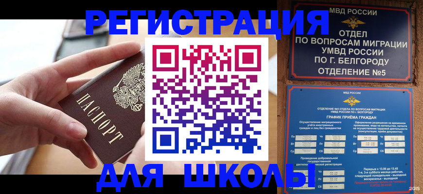 миграционный учет в Конаково