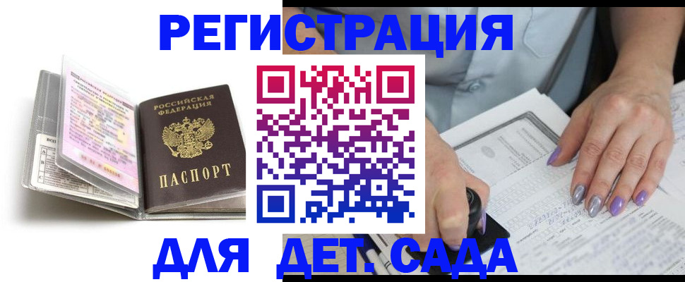 прописка паспорт в Конаково