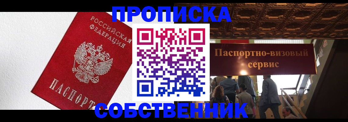 временная регистрация для школы в Конаково