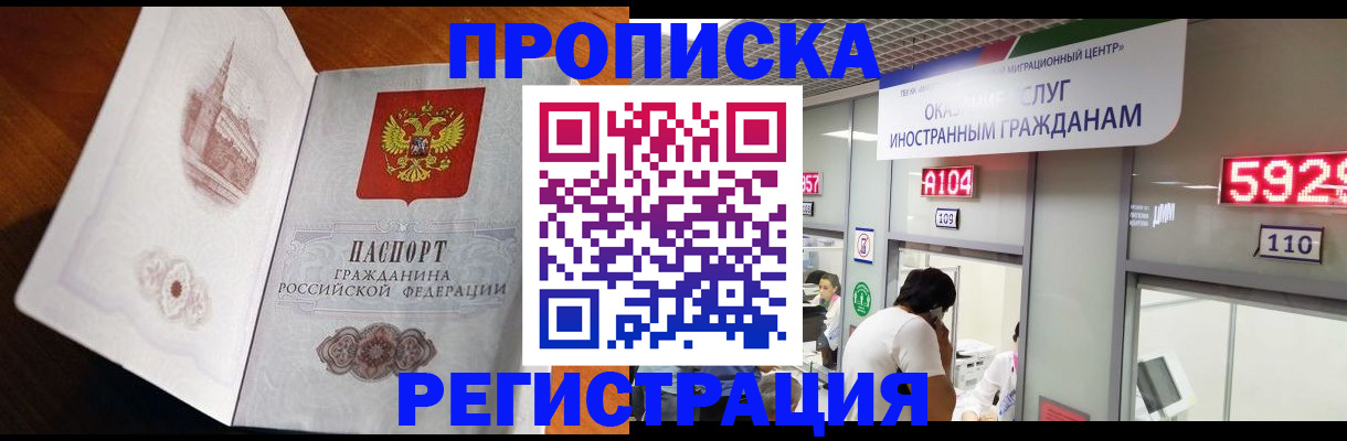 временная регистрация госуслуги в Конаково